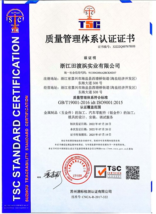 ISO9001:2015